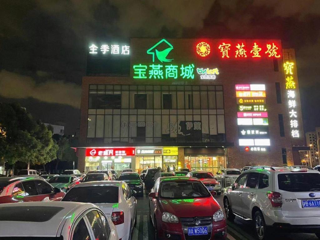 Ji Hotel Shanghai Hongqiao Yan'An XI Road Екстериор снимка