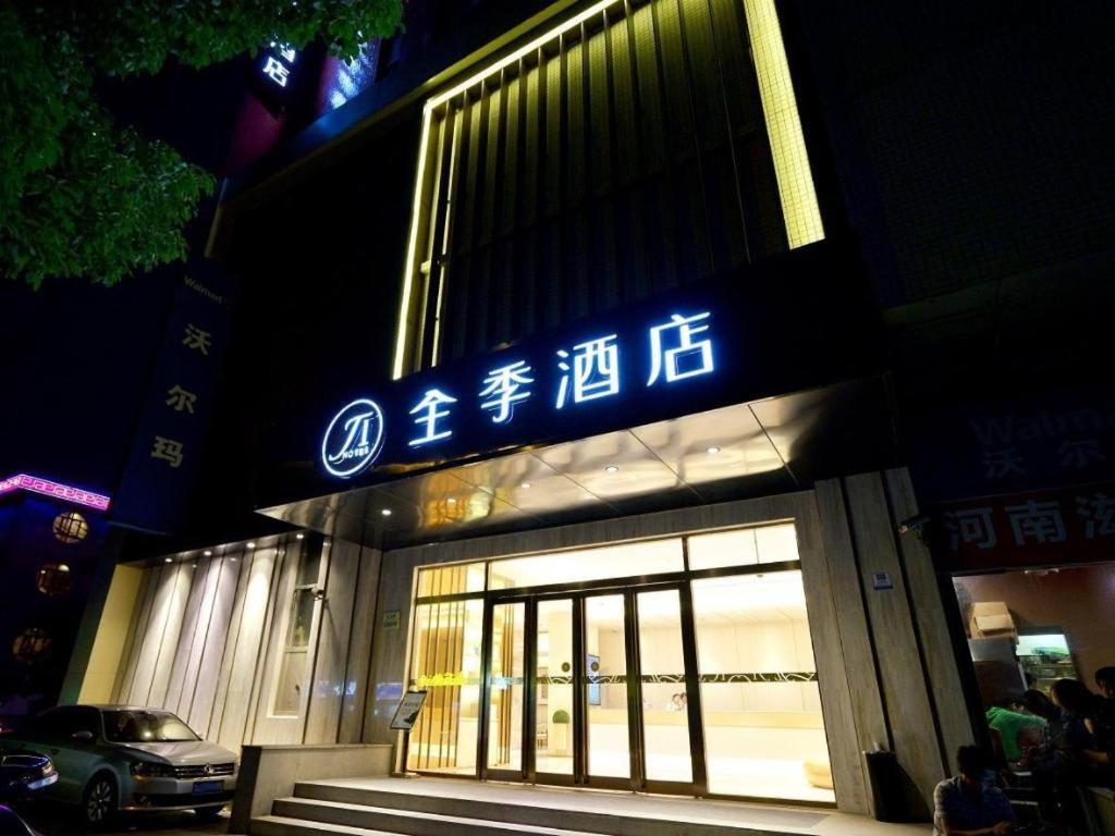 Ji Hotel Shanghai Hongqiao Yan'An XI Road Екстериор снимка